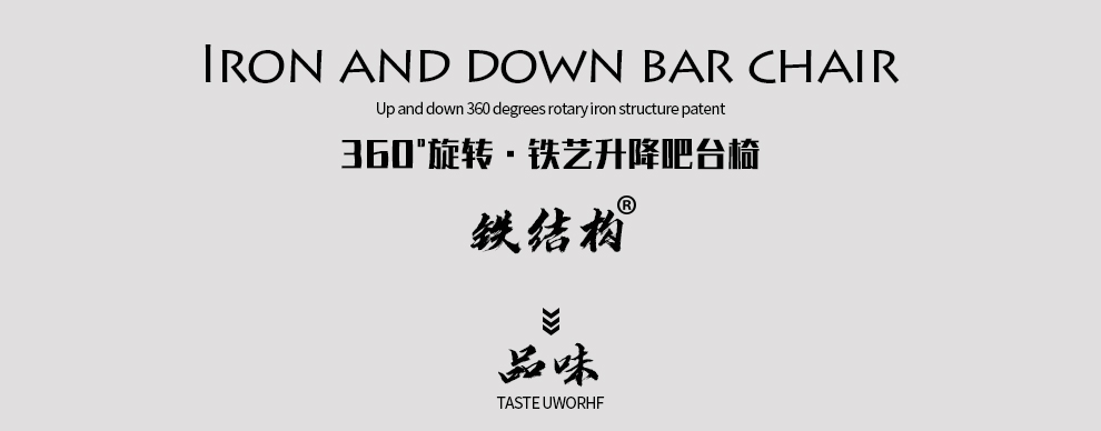 忆凡 北欧旋转吧台椅升降椅靠背铁艺现代简约家用高脚椅子吧椅美容复古高脚 木面浅+靠背(白色)19扁款