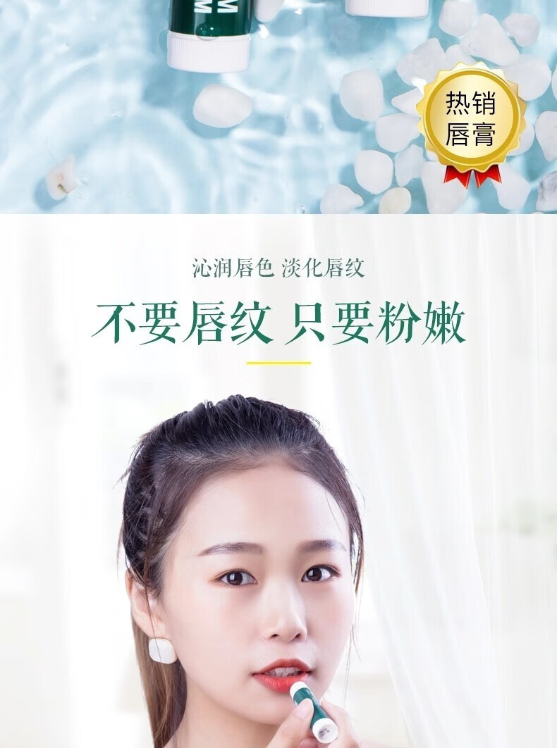 曼秀雷敦润唇膏薄荷男女士保湿补水防干裂滋润去死皮不油腻学生唇油 薄荷啫喱8g