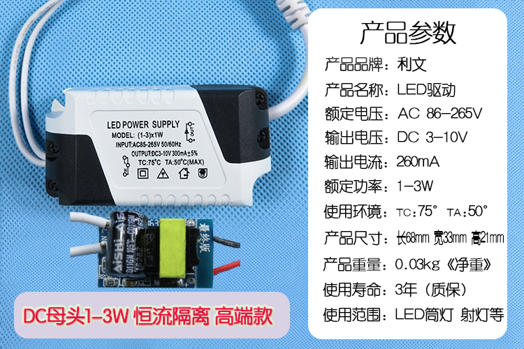 led驱动电源driver变压整流器12火牛18圆头7射灯筒灯面板灯启动器 dc