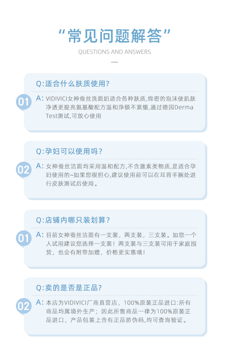 VIDIVICI净颜美肌洁面乳 女神洗面奶VDVC蚕丝泡沫洁面120ml  深层清洁