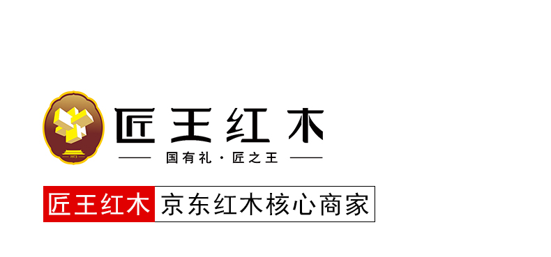 匠王 红木家具非洲花梨（学名：刺猬紫檀） 博古架 中式实木多宝阁古董架 全实木装饰架展示架书架置物架 1.53米团圆博古架