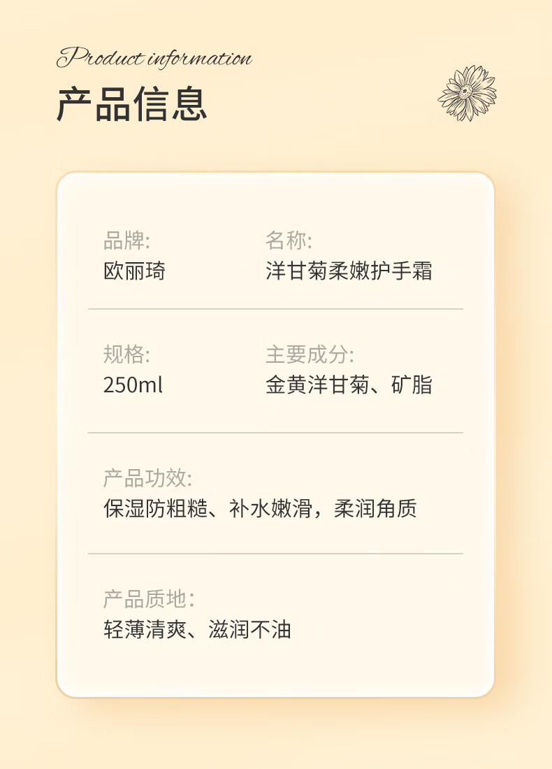 欧丽琦（OULIQI）洋甘菊护手霜男女士滋润保湿秋冬季防干防冻裂凡士林润手霜润肤乳 洋甘菊护手霜500g