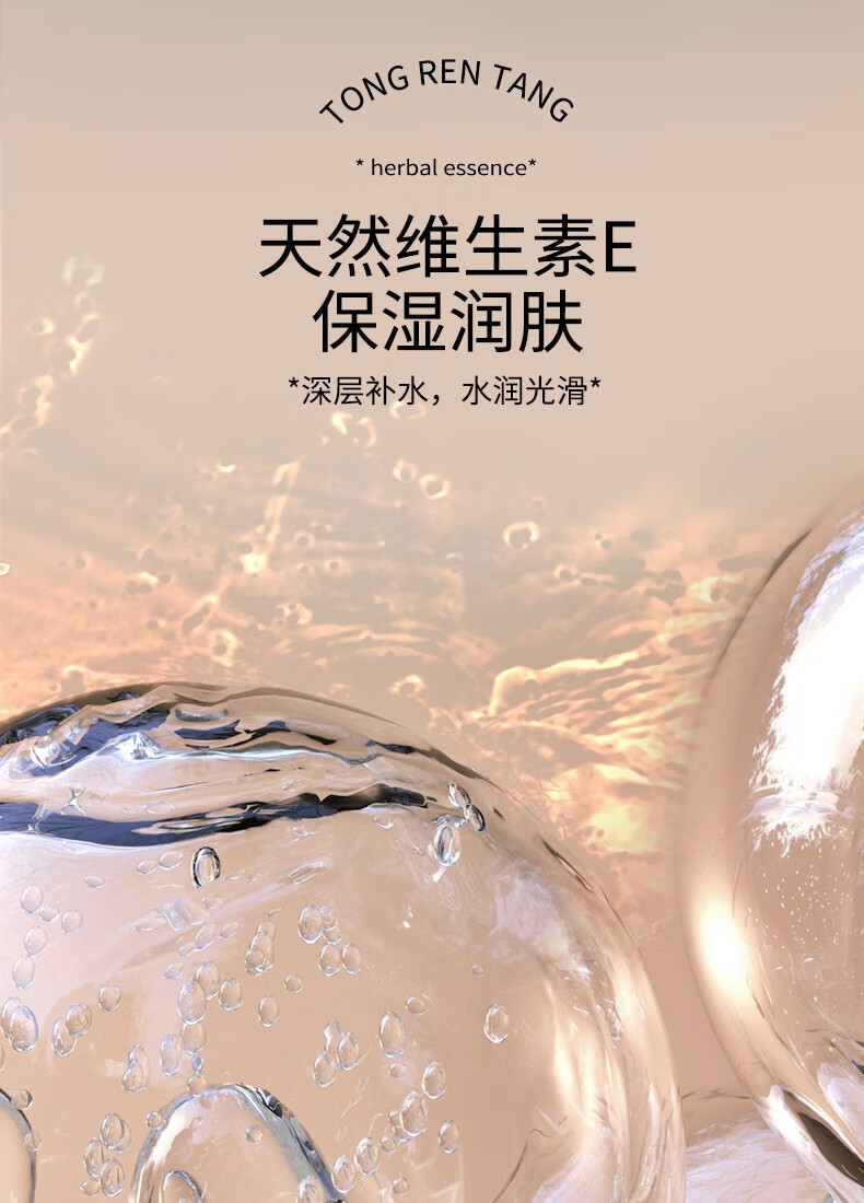 伊直美同仁堂人参维生素e乳秋冬补水保湿身体乳膏男女士儿童全身防干燥 一瓶装（500ml）