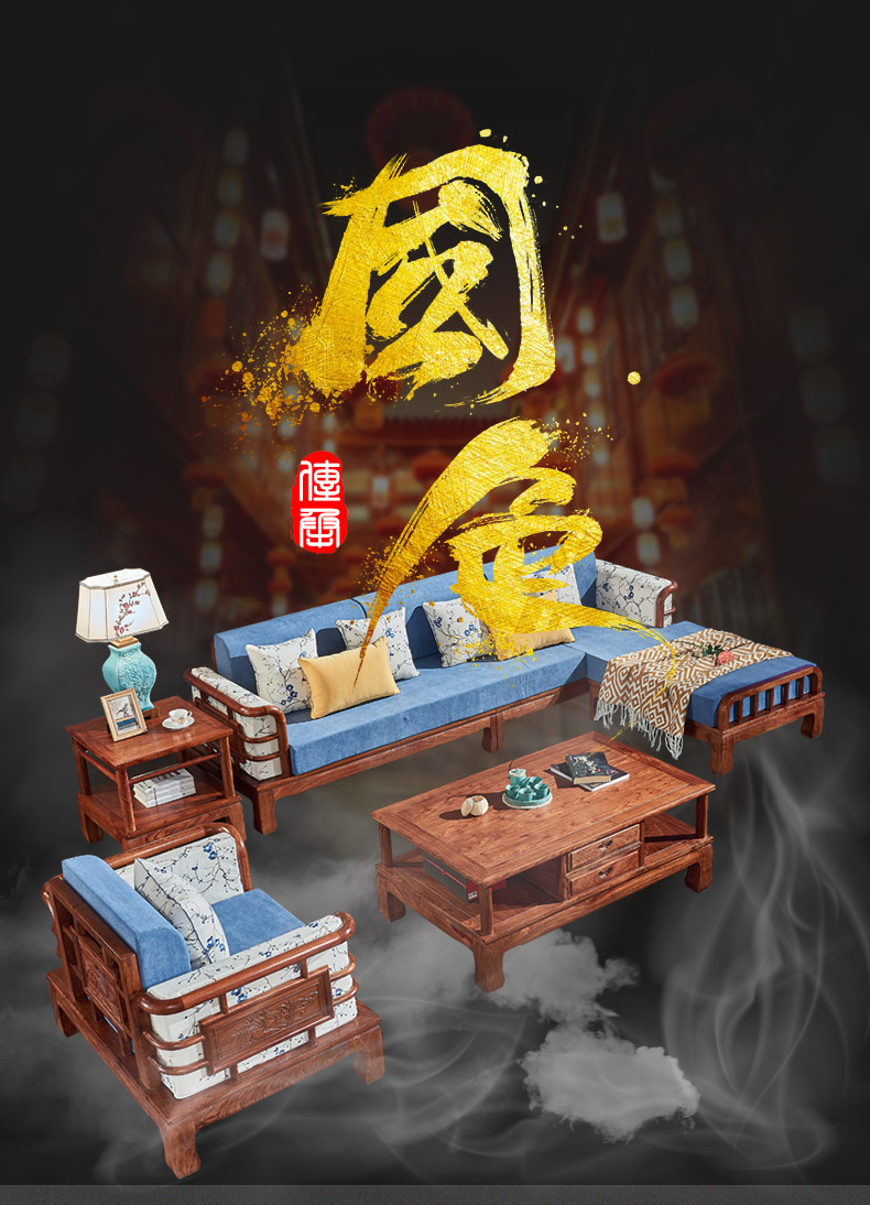 正荣府 红木家具 非洲花梨(学名:刺猬紫檀)全实木新中式客厅沙发组合贵妃沙发 六件套(单人位+2个双人位+贵妃+茶几+边几)定金