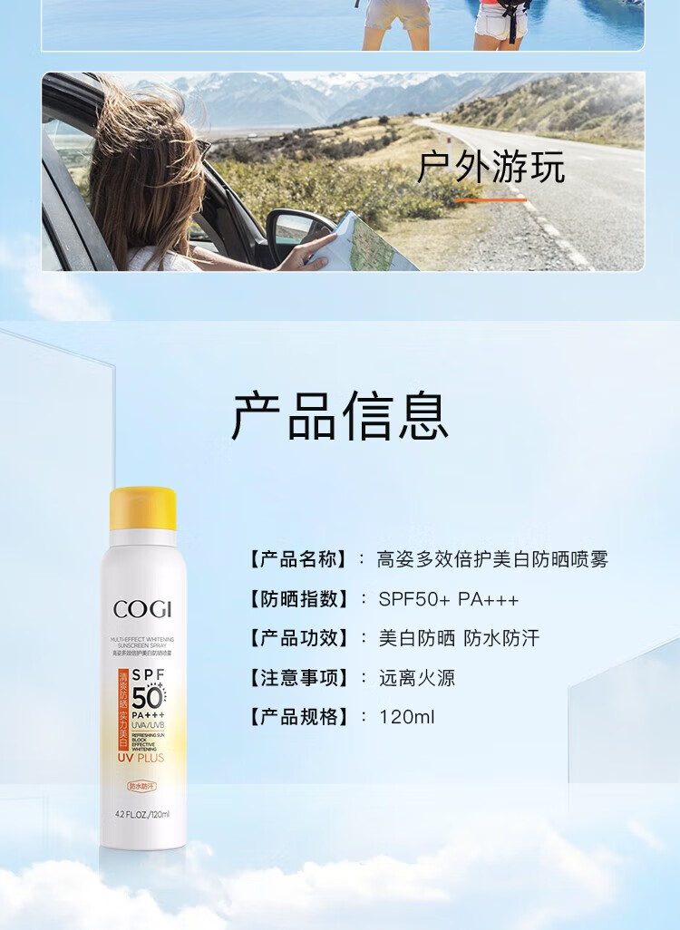 高姿防晒霜喷雾男女脖子脸部美白学生军训户外精华 【单只装】多维光护防晒霜50g
