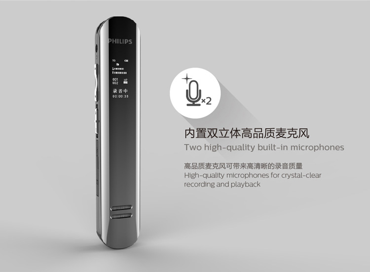 飞利浦（PHILIPS）VTR5200 8GB 会议采访 双...-京东