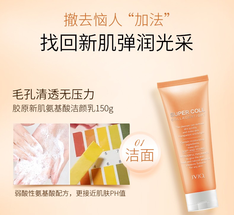 瑾泉 JVJQ胶原新肌氨基酸补水滋养护肤套装补水保湿透亮紧致水乳霜 胶原二件套(水+乳)