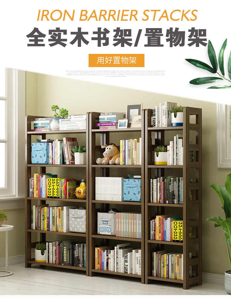 全实木多层简易书架落地书柜层架置物架储物收纳架 原木色 四层80长