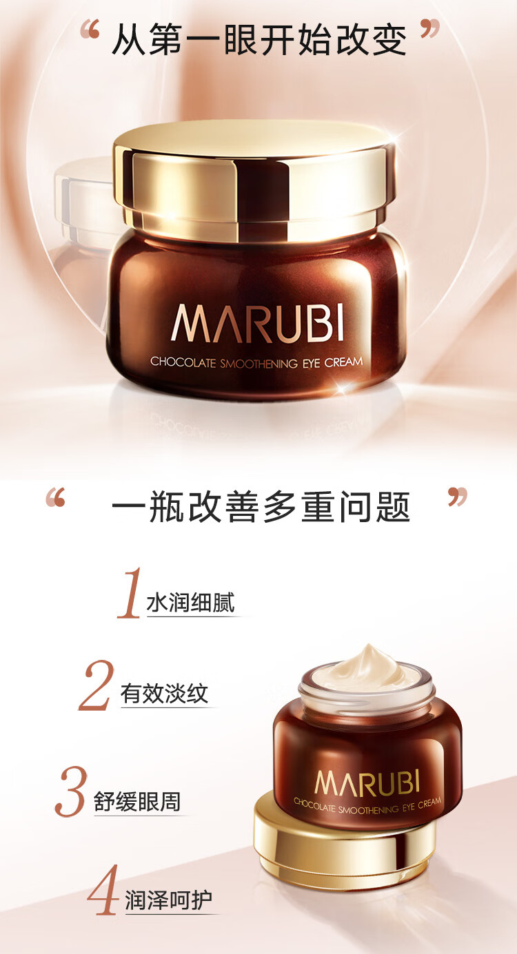 丸美眼霜玻尿酸紧致淡化细纹 改善黑眼圈 眼袋巧克力丝滑精华液护肤品 玻尿酸眼霜25g