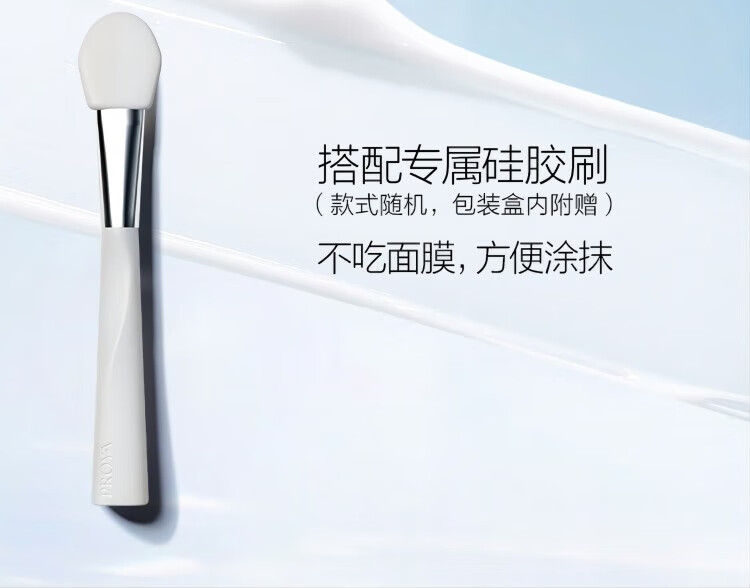 珀莱雅（PROYA）解渴面膜免洗睡眠面膜补水保湿熬夜急救涂抹面膜清洁泥膜收缩毛孔 解渴面膜75ml正装