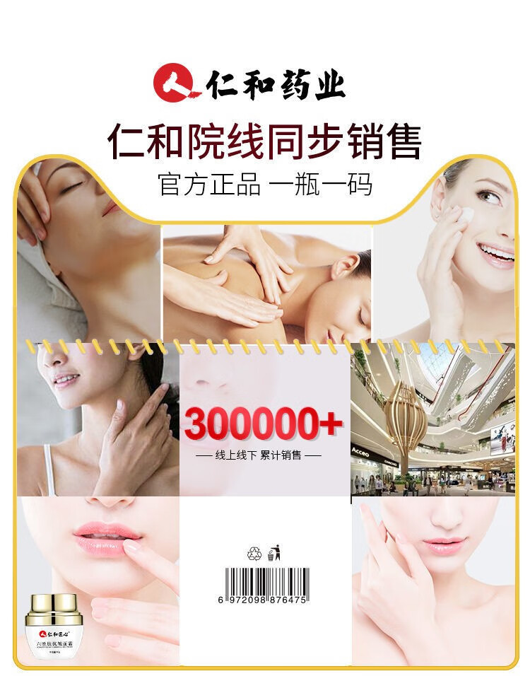 人仁和匠心 六胜肽抗皱面霜抗皱紧致保湿补水保湿护肤淡化法令纹额头纹 抗皱面霜50g