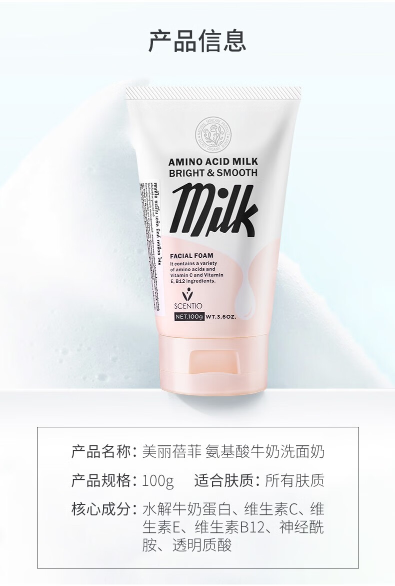 beauty buffet 美丽蓓菲泰国牛奶美白洗面奶 Q10氨基酸洁面乳深层清洁补水保湿 Q10牛奶洗面奶100ml