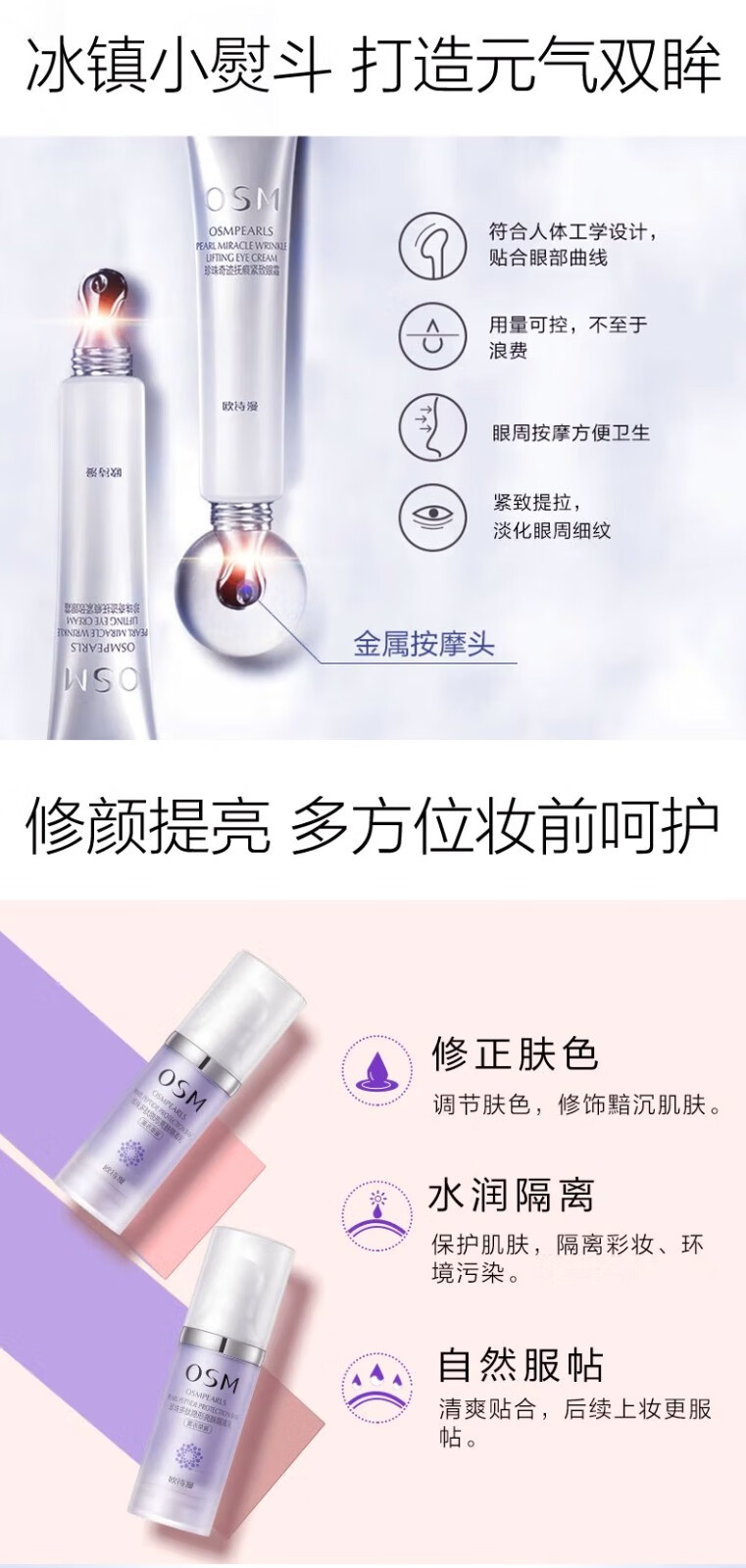 欧诗漫（OSM） 珍珠白化妆品套装护肤品套装组合补水保湿美白滋润男女节日送礼 【美白提亮】珍珠白10件套