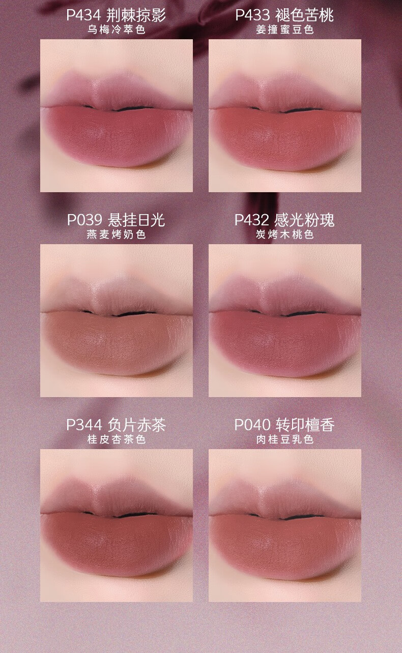 玛丽黛佳（MARIE DALGAR） 花汁印相【限定版】石头唇釉 不易沾杯锁色新色唇釉唇泥七夕礼物 （HOT)P350藤尾虚像