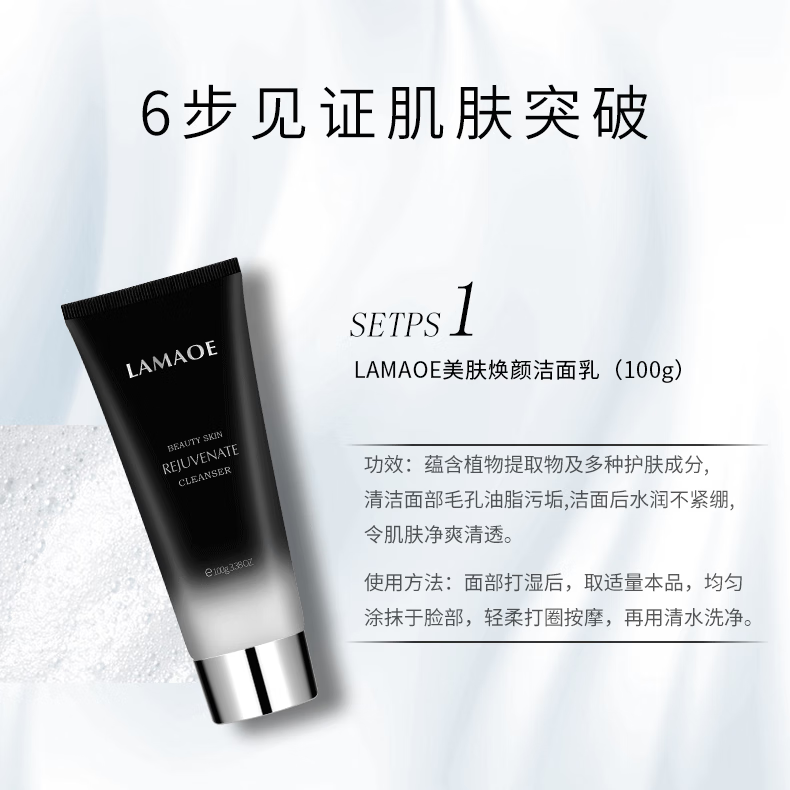 LAMAOE法国兰黛小黑瓶护肤品套装水乳套装淡化细纹补水套装礼盒 LAMAOE小黑瓶六件套一套