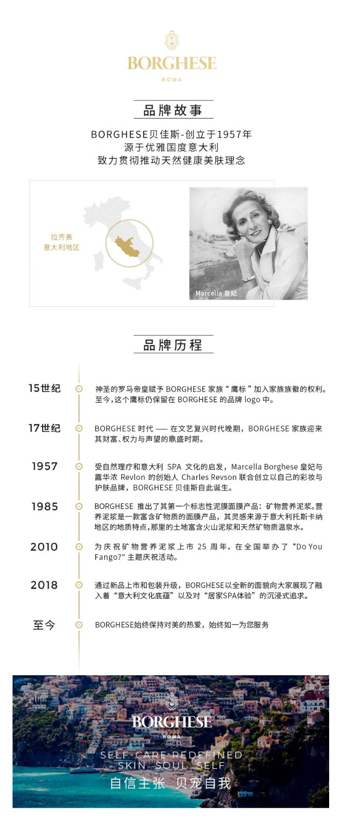 贝佳斯（BORGHESE）进口矿物营养改善黑头清洁面膜涂抹式男女430ml 深层清洁 绿泥430ml