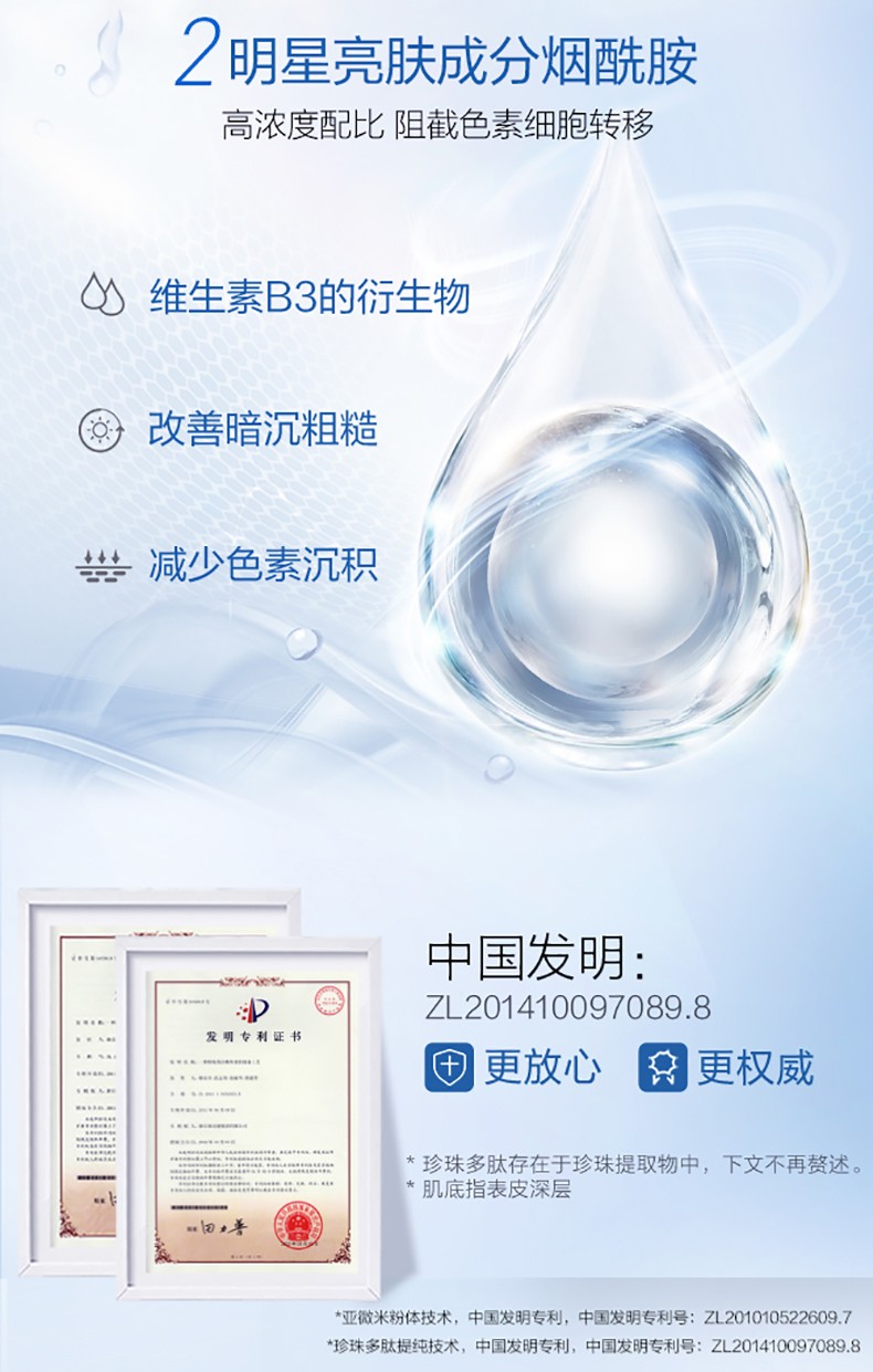 欧诗漫（OSM）套装化妆品护肤品套装女珍珠美白淡化斑祛斑护肤品套装补水保湿 洗面奶+水+乳液+面霜+面膜