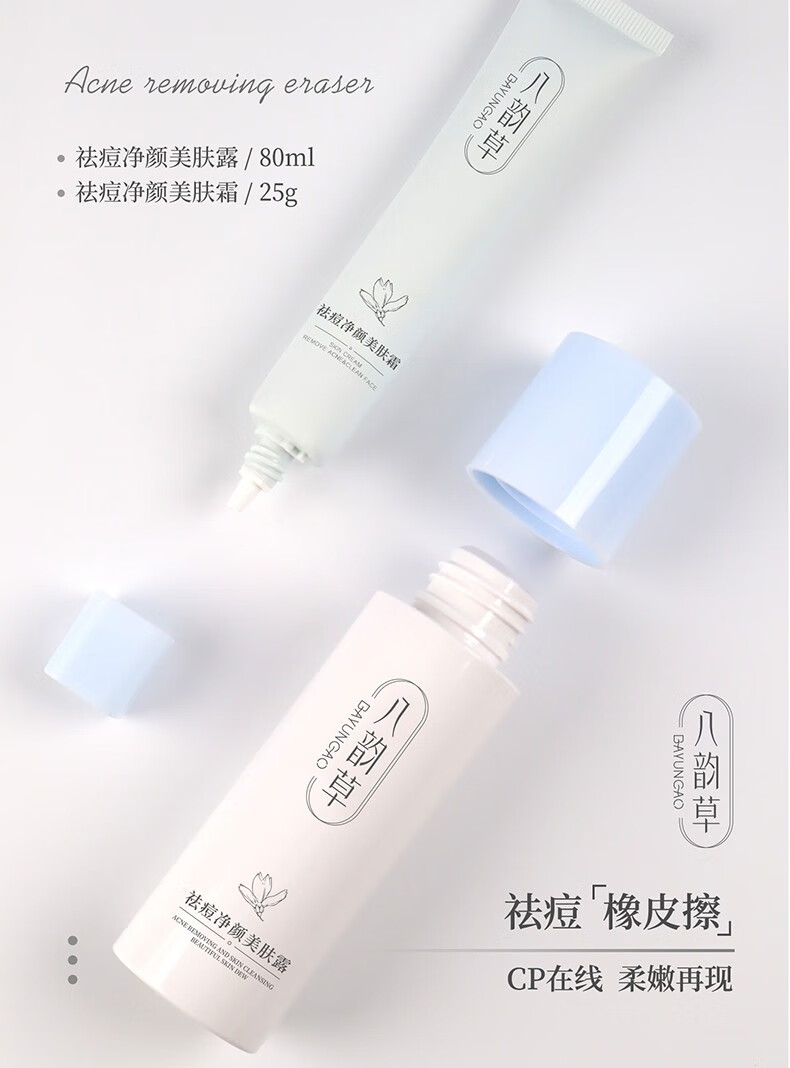 八韵草（BAYUNCAO） 北京协和生物医药八韵草氨基酸洗面奶清爽洁面（原野菊花）清洁泡沫连翘祛痘 氨基酸洁面 120ml
