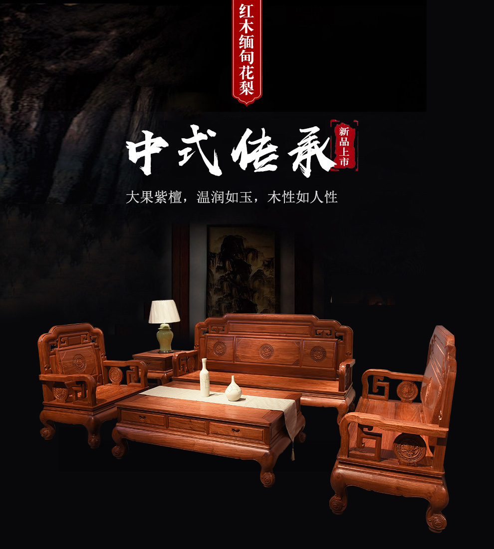 品木客 红木家具缅甸花梨（学名：大果紫檀）实木沙发组合明清仿古客厅整装家具别墅大户型沙发国色天香 沙发六件套(1+1+3+茶几+2边几)