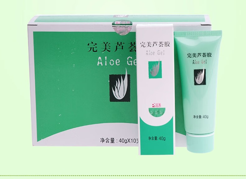 完美芦荟胶40g保湿补水舒缓晒后修护 3支装芦荟胶