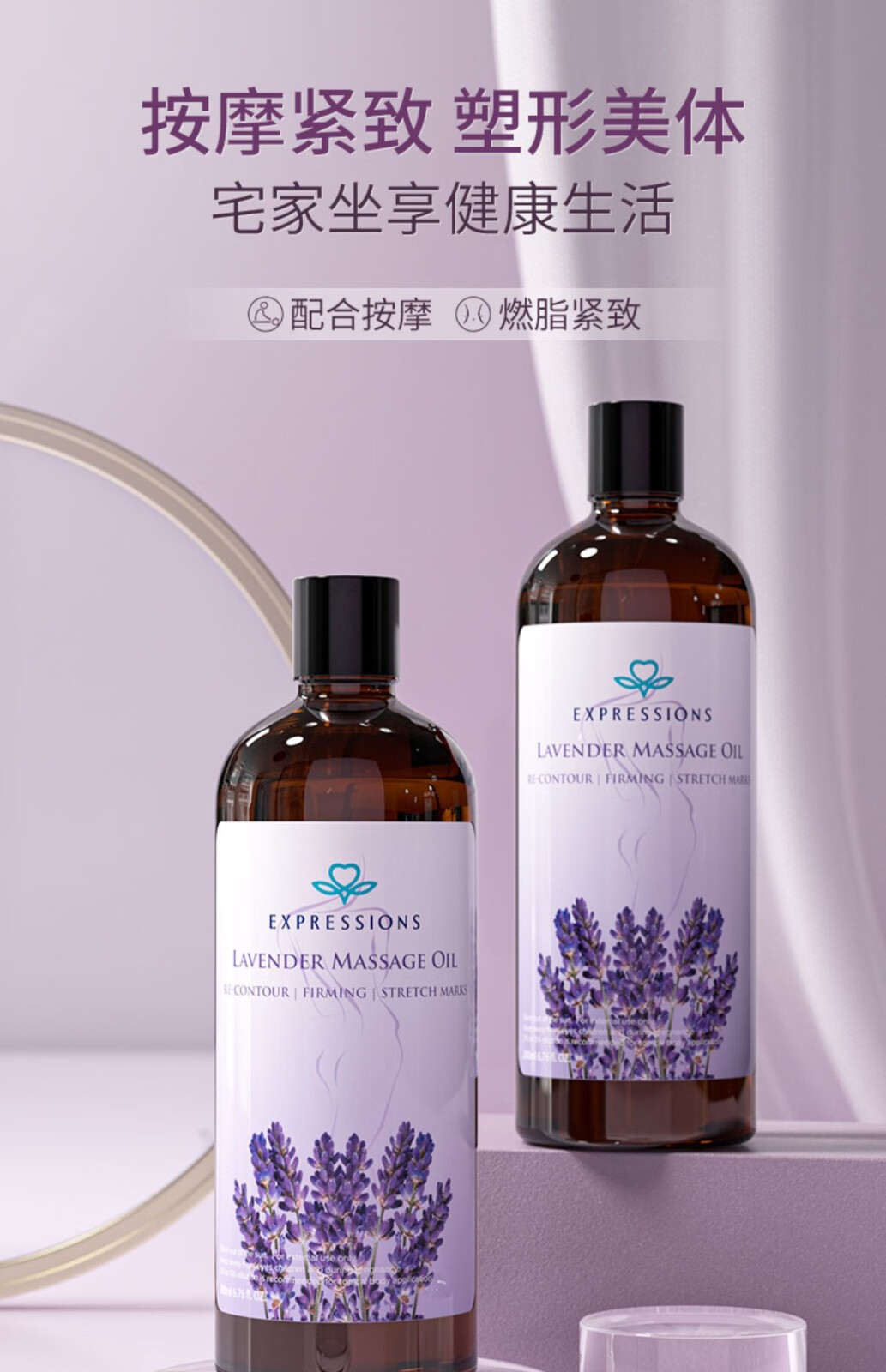 EXPRESSIONS新加坡进口薰衣草精油按摩全身通经络塑身spa刮痧身体按摩推拿油