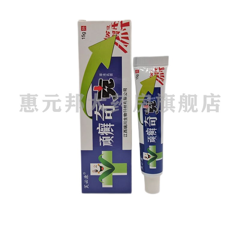 【3盒仅16】芙必康顽癣奇克草本乳膏15g/支 成人皮肤外用软膏【买5赠