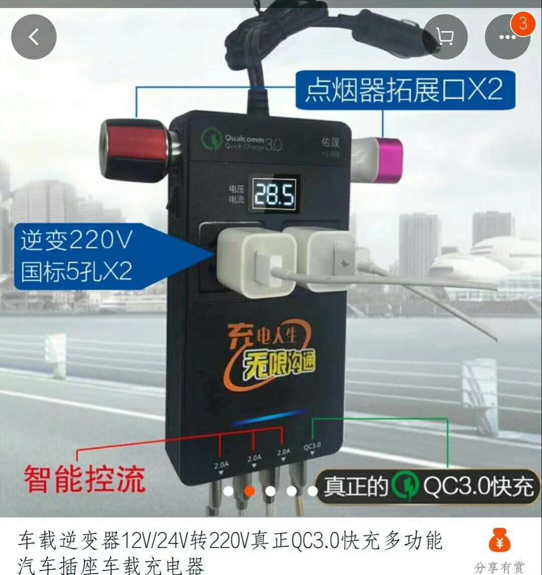 车载逆变器12v24v转220v车用电源转换器变压器汽车充电插排充电器