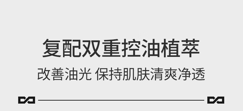 左颜右色 茶树精油清洁泥膜面膜去黑头粉刺闭口 控油补水修护毛孔收缩涂抹式面膜男士护肤 茶树泥膜+毛孔收缩精华