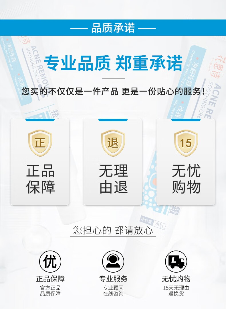 花恩诗无酸祛痘膏 祛痘舒缓霜净颜去痘闭口粉刺修复痘印痘坑提亮肤色 【三支】针对反复痘油肌