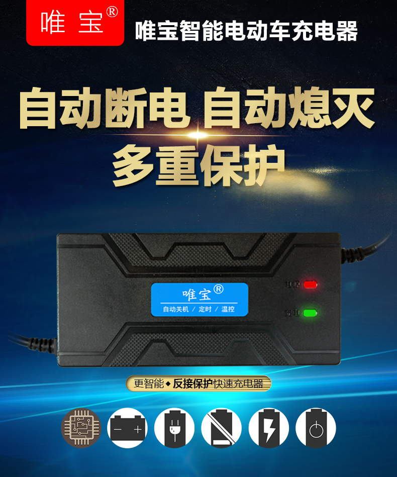 t孔 品牌 垫驰 商品名称:适用于自动关机 电动车电瓶充电器72v20ah30