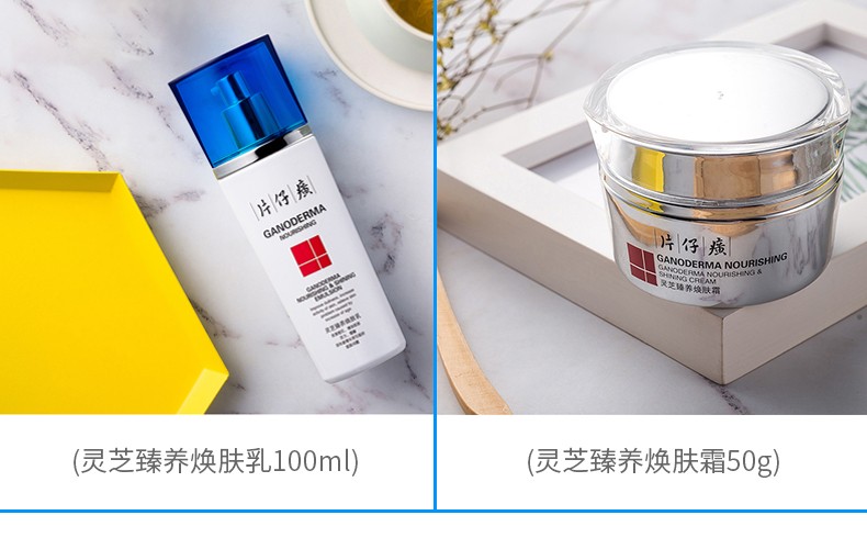 片仔癀灵芝臻养系列 抗皱紧致淡化细纹套装护肤礼盒 多效修护眼霜淡化黑眼圈 纹护肤品水乳套装 【驻颜礼盒】套装8 调肤水+焕肤乳+眼霜+焕肤面霜