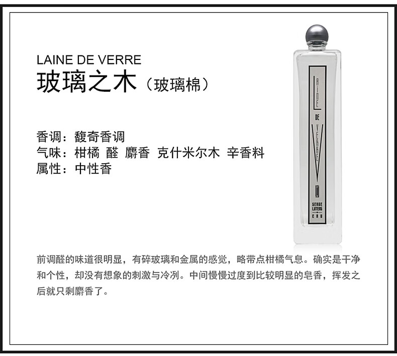 芦丹氏（SergeLutens）柏林少女孤儿怨卤蛋沙龙男士女士中性香水生日女神节礼物 芦丹氏孤儿怨/孤女 50ML