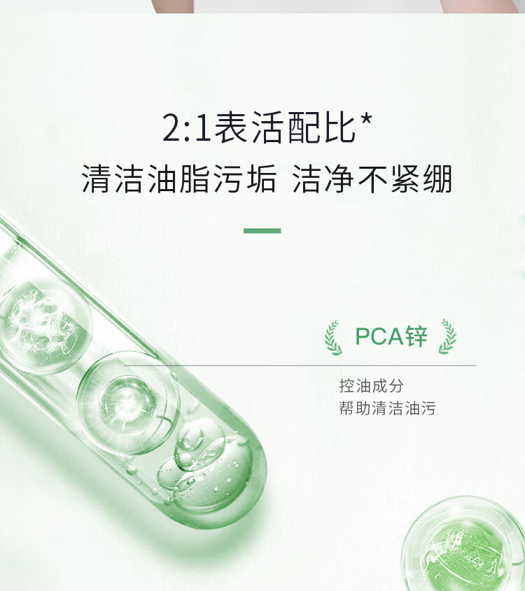 李医生（DOCTOR LI）氨基酸祛痘洁面乳150g平衡水油深层清洁适合痘痘肌肤男女洗面奶