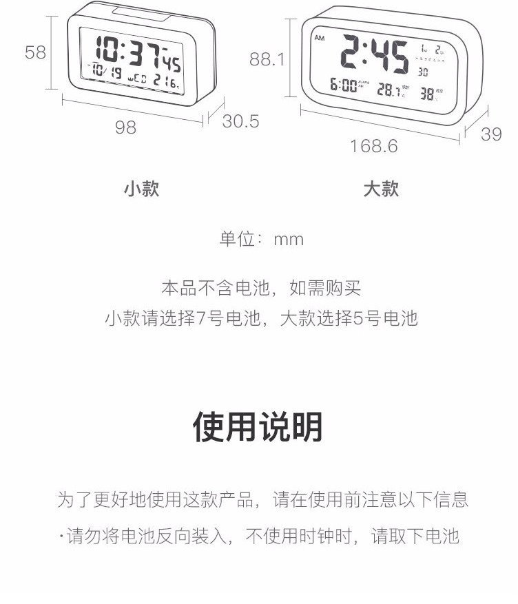 网易严选 LCD电子钟 日式简约液晶显示屏温度显示静音学生闹钟夜间背光 象牙白（大屏）