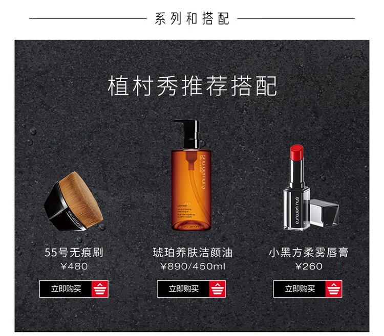 植村秀（Shu uemura）羽纱持妆粉底液 遮瑕轻薄隔离植村秀粉底液小方瓶送女友生日礼物 584套装
