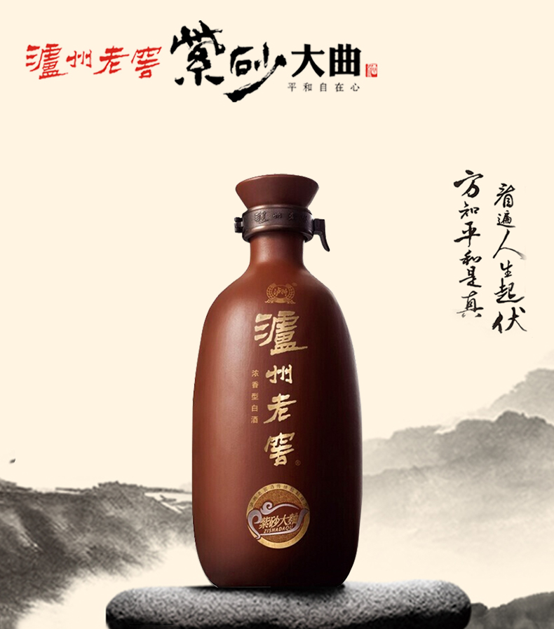 泸州老窖 52度 陶然典藏 500ml*6(整箱)