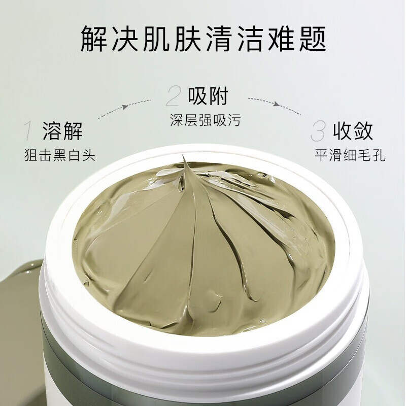 AHC清洁泥膜面膜 深层清洁收缩毛孔泥膜去黑头粉刺祛痘涂抹式补水 一盒（100g)