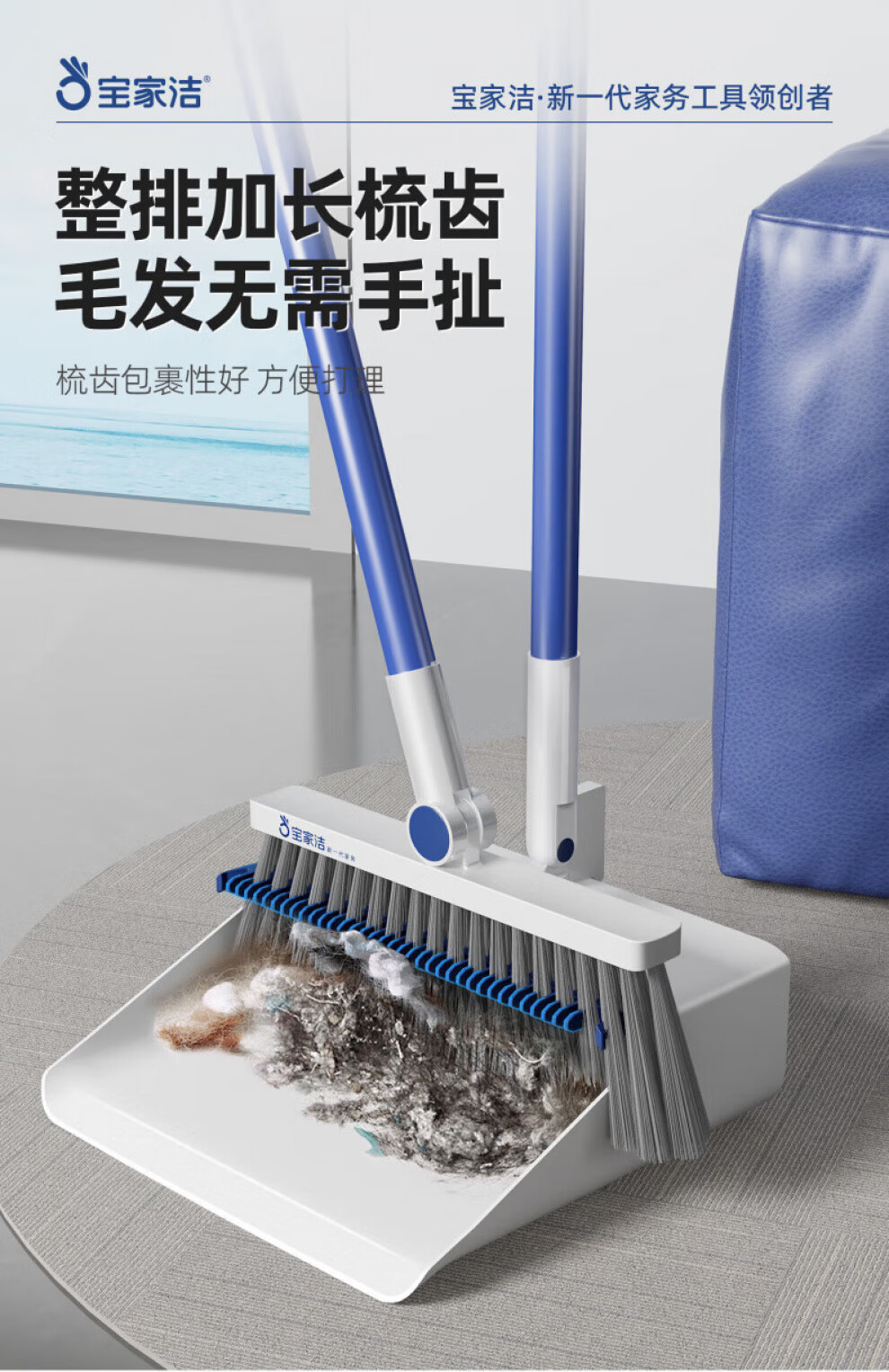 宝家洁扫把簸箕套装家用磁吸折叠扫帚组合扫地笤帚垃圾铲软毛头发 新一代磁吸套装+刮水器+地板刷 1把 商品详情图 8