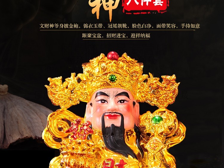 物有物语 财神爷摆件 陶瓷问财神佛像套装摆件工艺风水乔迁饭店开业