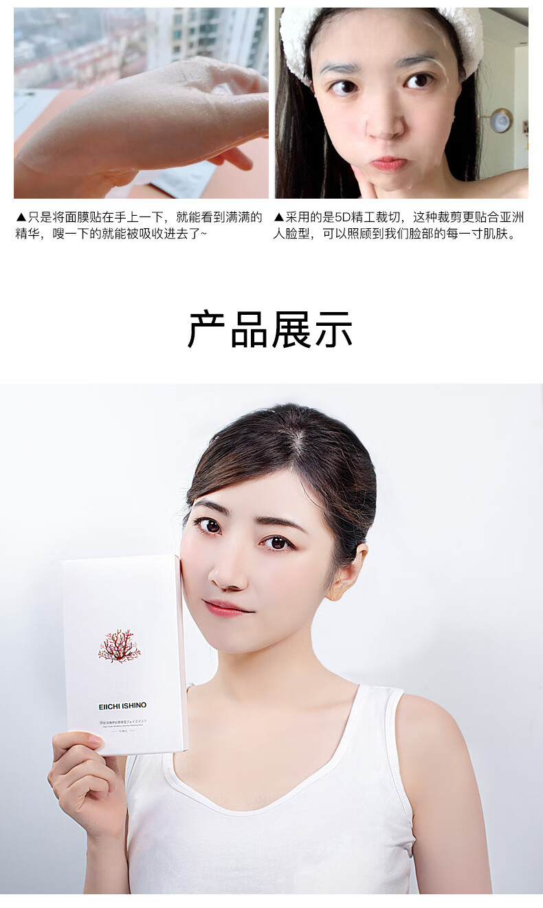 洢嫒EIICHIISHINO深海伊谷草补水面膜保湿 3盒  30片