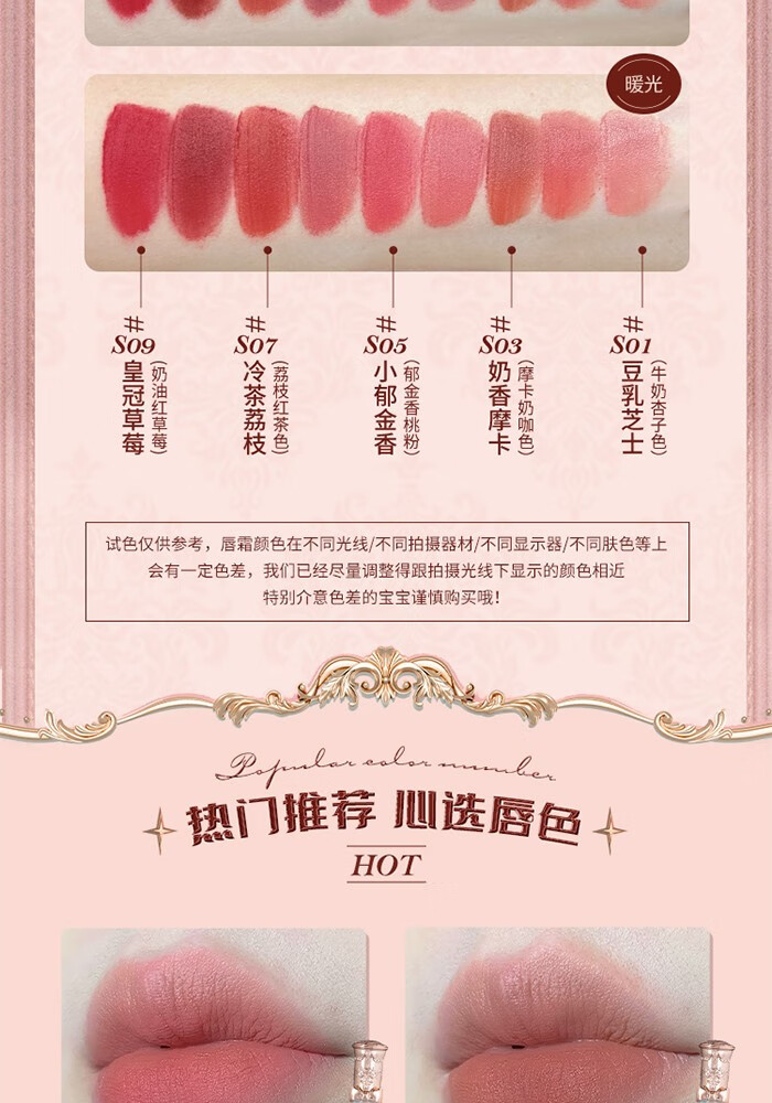 花知晓 草莓洛可可云朵唇霜丝绒哑光雾面唇釉轻盈日常送女友礼物学生 S07冷茶荔枝