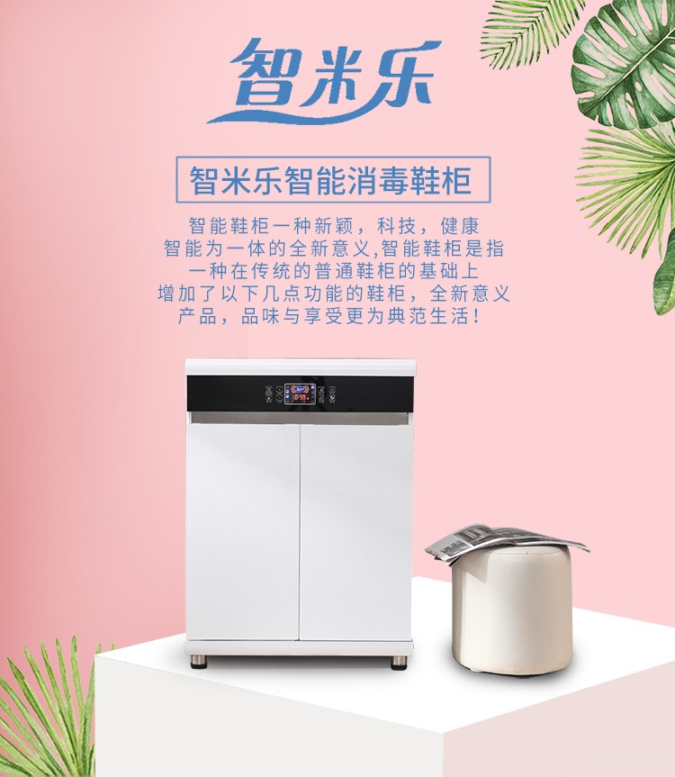 智米乐鞋柜智能消毒除臭烘干杀菌轻奢加热抽湿防潮内衣护理机大容量简约现代多功能钢琴烤漆面白色门厅养生馆 两门烤漆鞋柜
