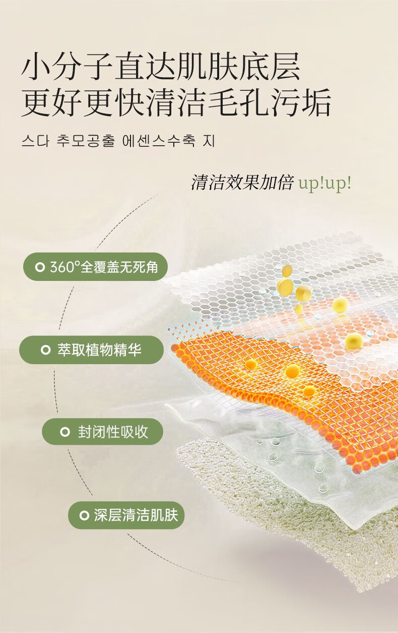 IN积雪草软膜粉涂抹面膜收缩毛孔去黑头男女深层清洁控油平衡补水 一袋装