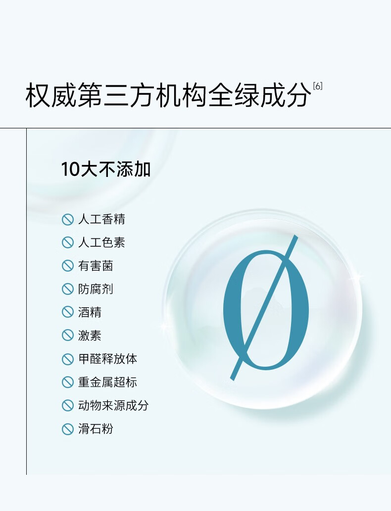 可复美胶原贴 重组胶原蛋白修护贴 胶原贴2片