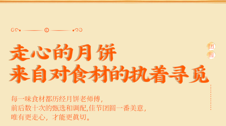 盼盼 花好月圆月饼礼盒精美包装广式手工小月饼中秋送礼糕点点心 水果多口味480g6枚装 花好月圆（赠高档礼品袋）