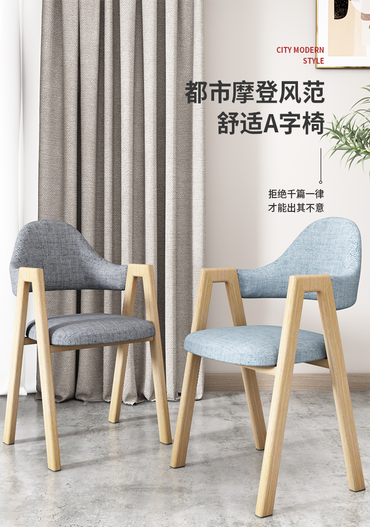 山户家具餐椅家用椅休闲懒人靠背椅子家用椅子学生写字A字椅奶茶店 原木纹+深灰色（升级款）