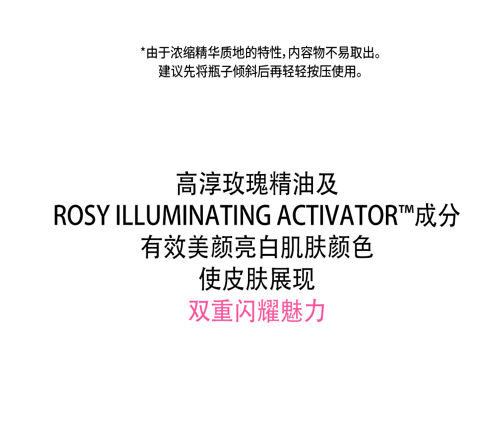 VIDIVICI玫瑰精华补水保湿光彩晶透精华水 178ml 送女友 光彩晶透精华水