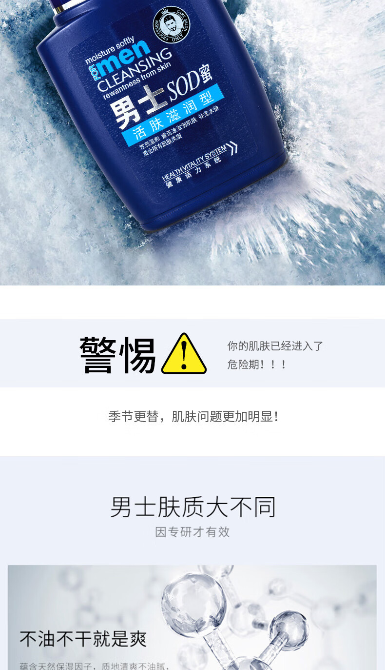 大宝sod蜜面霜男士专用秋冬护肤品脸部保湿补水润肤乳液抹擦护脸 双支 脸 双支装