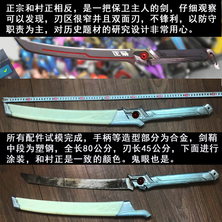 干将莫邪1比1金属模型主题餐厅摆件酒店大堂客厅礼物正宗80cm邪鬼皮肤