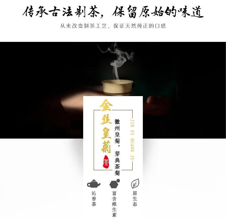 芽典 菊花茶 黄山黄菊金丝皇菊 徽州黄菊黄山茶叶花草35克婺源特产花草茶叶 黄山黄菊35克*1罐详情图片4